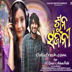 Sun Sajani-Sambalpuri